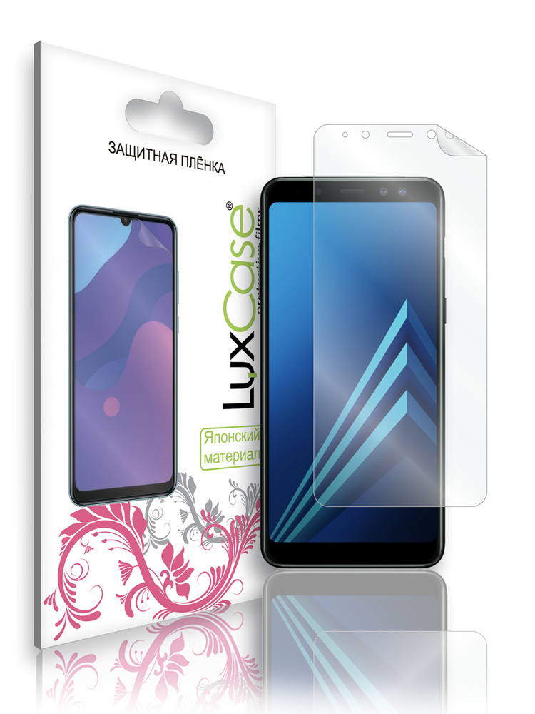 Защитная пленка LuxCase на дисплей для Samsung Galaxy A8 прозрачная