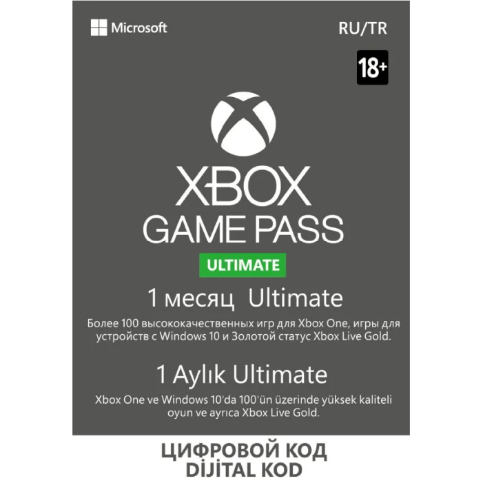 Подписка Microsoft Xbox Game Pass Ultimate 3 месяца (Электронный ключ)