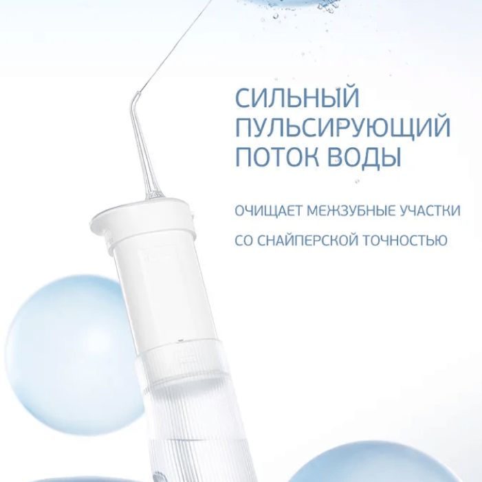 Ирригатор Soocas W1 (4 насадки в комплекте) с функцией чистки запаха изо рта White EU