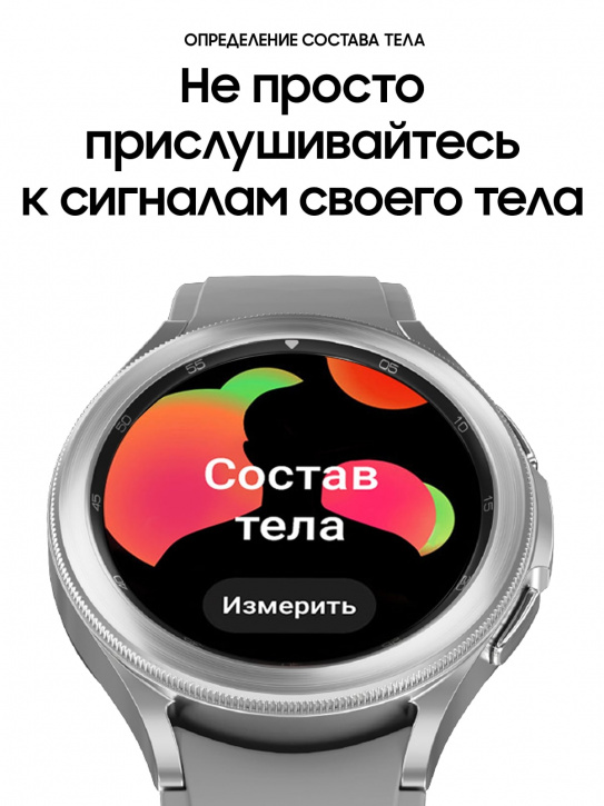 Умные часы Samsung Galaxy Watch4 Classic 46мм Silver